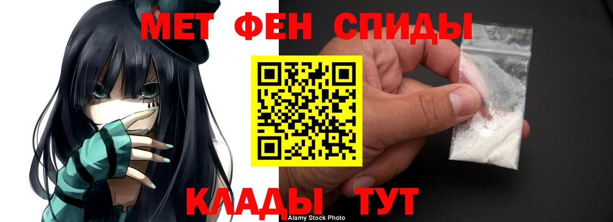 Северобайкальск  Amphetamine Розовый  Вход с VPN 