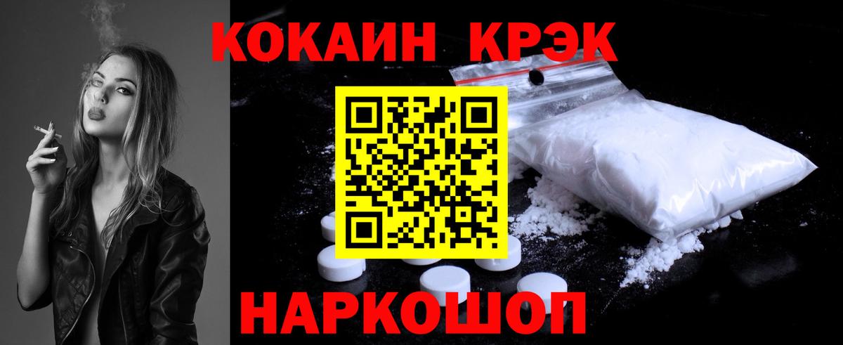 Cocaine Колумбийский Северобайкальск