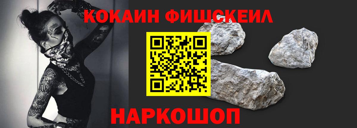 Cocaine Перу  Вход с VPN  закладка  Северобайкальск  КОКАИН 99% 