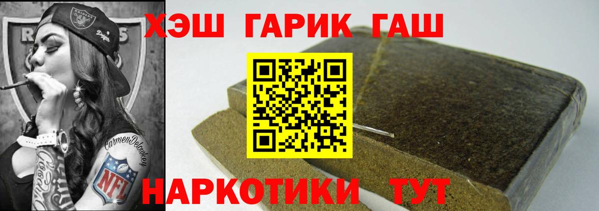 Гашиш гашик Северобайкальск