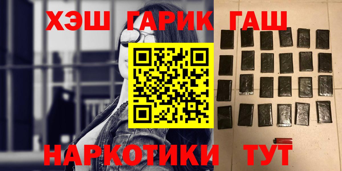 Северобайкальск  Гашиш  Вход с VPN  ГАШИШ Изолятор  Гашиш гашик 