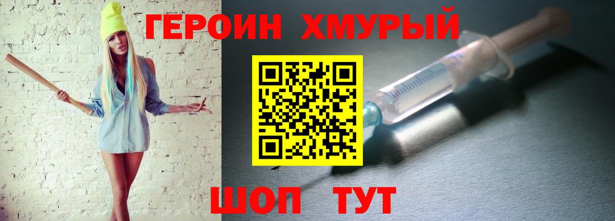 Северобайкальск  ГЕРОИН Афган  Вход с VPN 