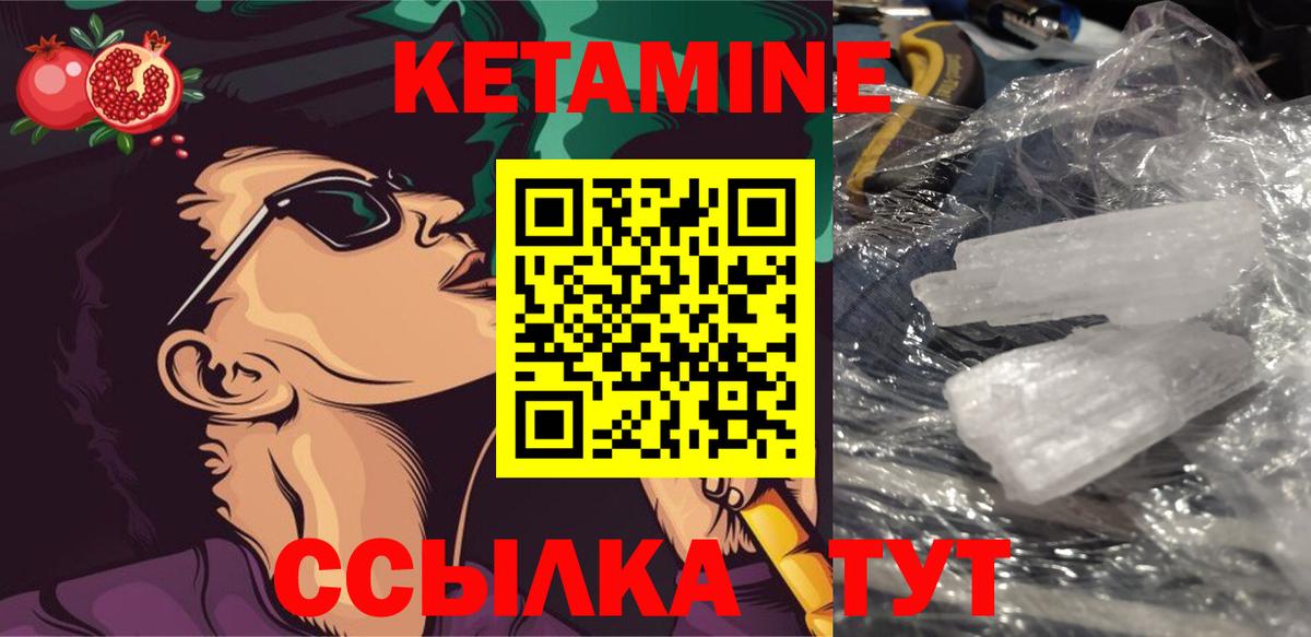 Северобайкальск  Кетамин VHQ  Вход с VPN  Кетамин VHQ 