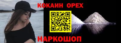 кокаин премиум Рязань