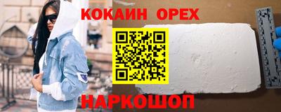 кокаин премиум Рязань