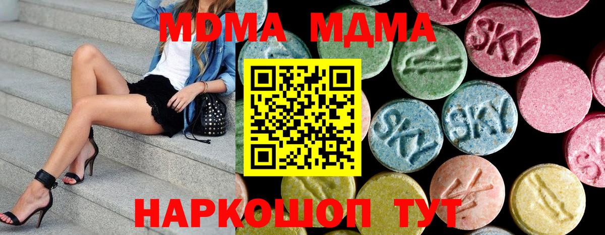 МДМА Molly Северобайкальск