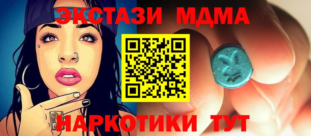 MDMA молли  MDMA  МДМА VHQ  Северобайкальск  Вход с VPN 