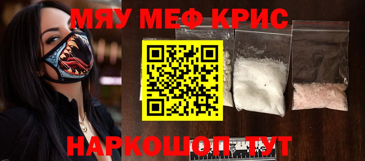 Северобайкальск  Меф мука  hydra зеркало  Вход с VPN 